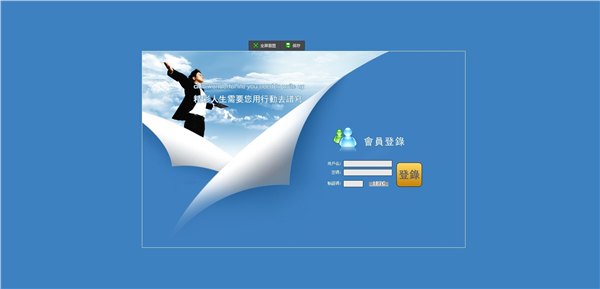 太阳线直销软件