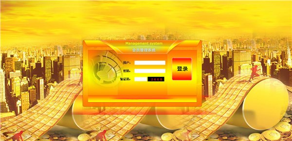 一条线直销软件