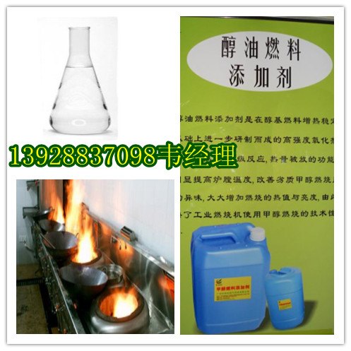 生物醇油是什么