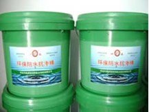 环保型有机硅防水涂料