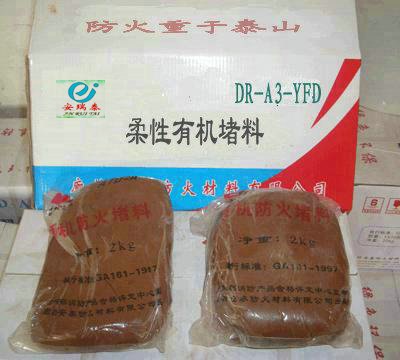 西安柔性有机防火堵料