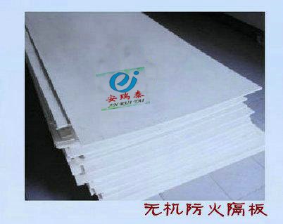 西安无机防火板