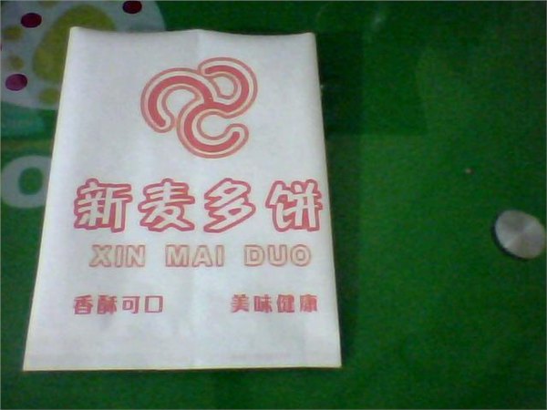 麦多馅饼袋生产厂家