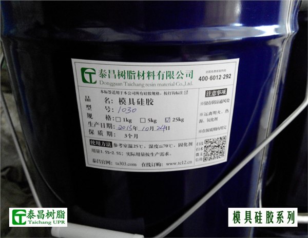 文化石模具硅胶