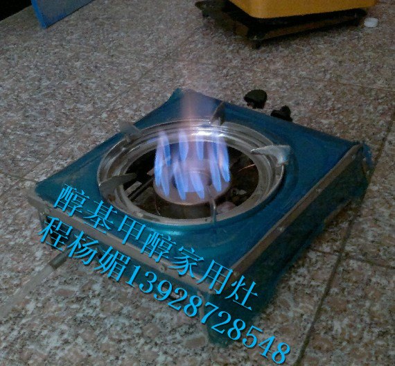 醇油家用灶 环保油火锅炉 节能环保更省油现货批发