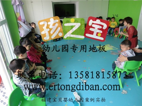 401幼儿园专用地板胶,专业幼儿园地板,专业幼儿园专用地板