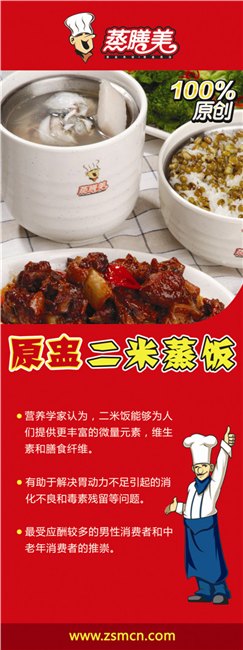 蒸膳美的克隆与复制