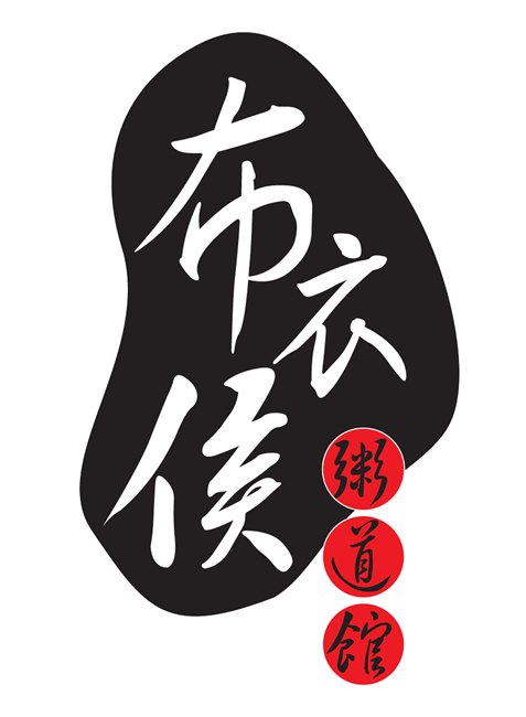想喝粥就找布衣侯养生粥道馆