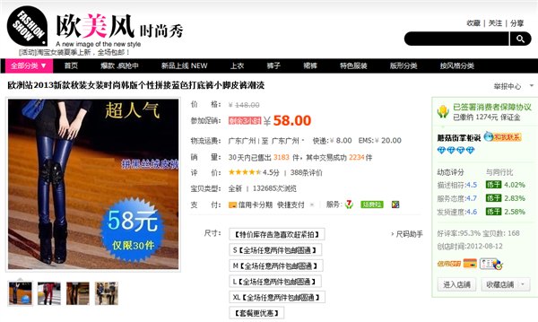 东莞内衣网店托管，保暖衣天猫运营，女装淘宝托管
