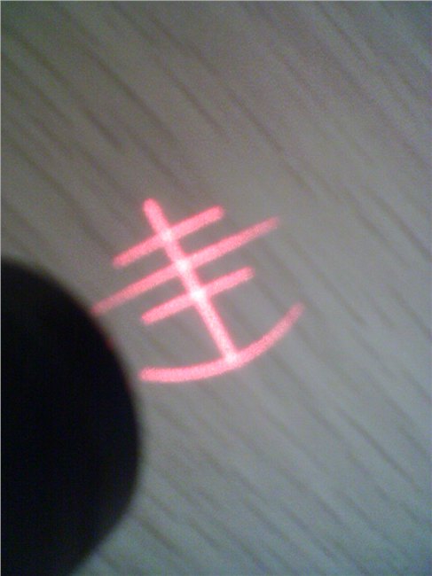丰字型激光模组
