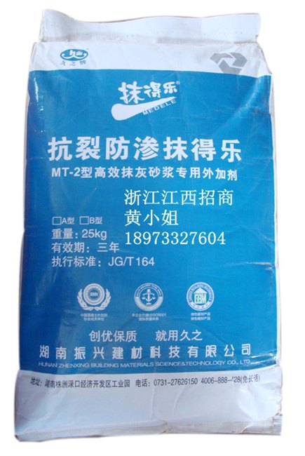 抗裂防渗抹得乐