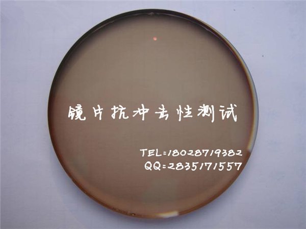 FDA抗冲击测试变色镜片落球测试