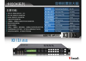 VINAL韵乐X3X5前级 VINAL韵乐音响正品厂家批发 售后三年