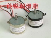 微波炉同步电机润滑脂