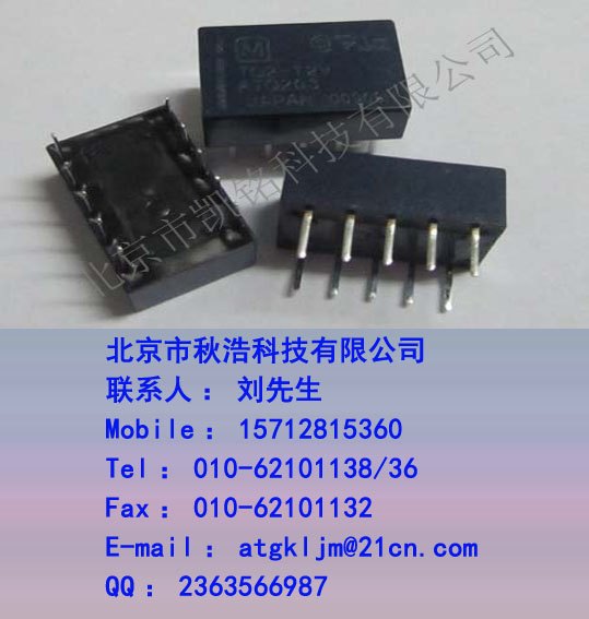 松下继电器TQ2-12V原装新货