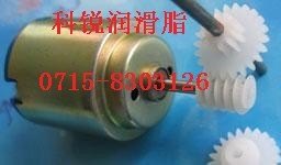 轻载塑胶润滑脂