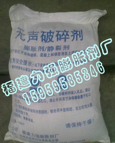 哪里有无声破碎剂.无声膨胀剂