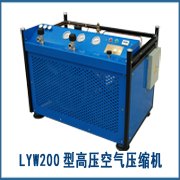 直销LYW200呼吸高压空气压缩机 
