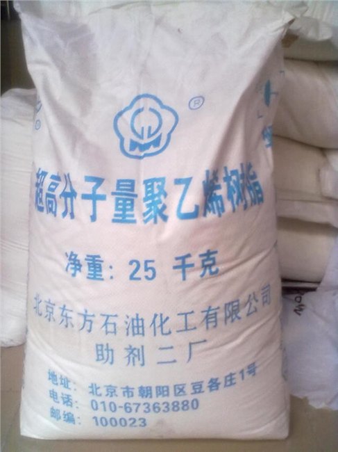 挤出级超高分子量聚乙烯粉末 模压级超高分子量聚乙烯粉