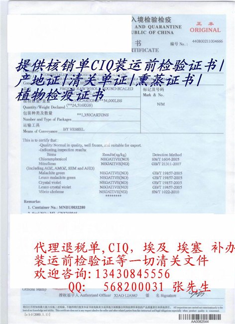 怎么办理莆田CIQ代办品质证熏蒸证植物检疫证兽医卫生证健康证