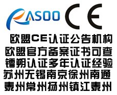 苏州CE认证公司_专业苏州CE认证机构_苏州专业权威镭朔认证