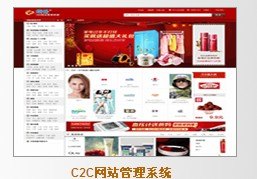 多用户 C2C网店系统