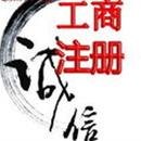 注册公司 代理记账 上标申请 在苏州德仁