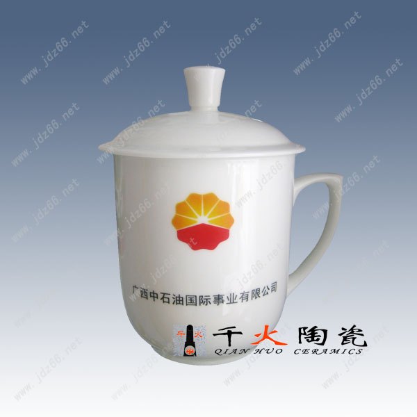 供应会议茶杯 适合送领导的礼品 陶瓷茶杯厂家