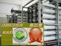 浙江杭州厂家直销RO反渗透纯水制取设备