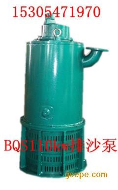 五星牌BQS150-150/2-132千瓦矿用隔爆型排污排沙潜水泵保修