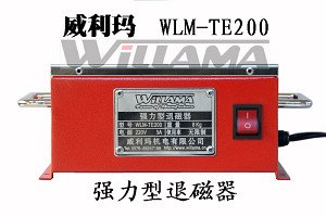 供应台式消磁器 平面型消磁器 强力消磁器