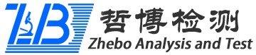 专业金属粉末的成分检测