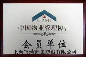 杨浦灭跳蚤-杀跳蚤公司/杨浦除跳蚤-上海除蟑螂=杀老鼠公司\灭虫