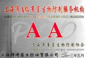 虹口灭跳蚤-杀跳蚤公司/虹口除跳蚤-杀蟑螂服务=灭老鼠公司\除虫