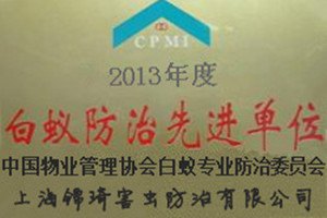 上海白蚁防治站-除白蚁公司-白蚁预防公司-上海杀白蚁服务