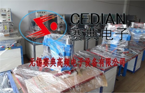 PVC软膜广告布高频焊接机