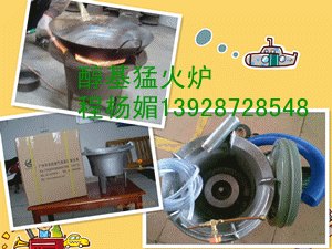 环保油猛火炉，燃料油铸铁猛火灶厂家专业生产