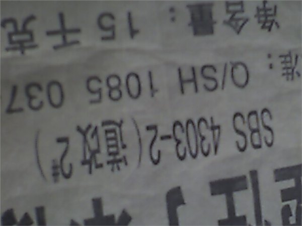 供应SIS1105