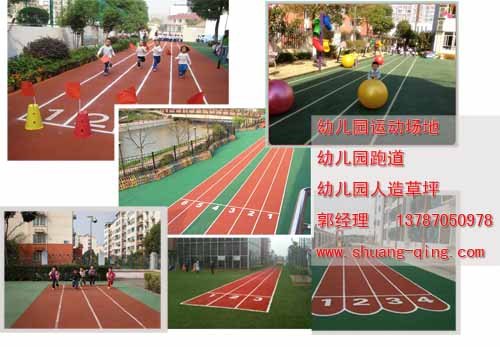 湖南茶陵攸县醴陵萍乡透气型塑胶跑道