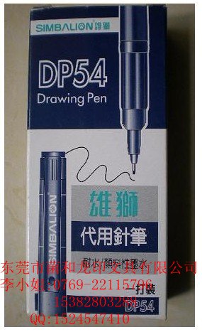 德国0.05油性单头笔