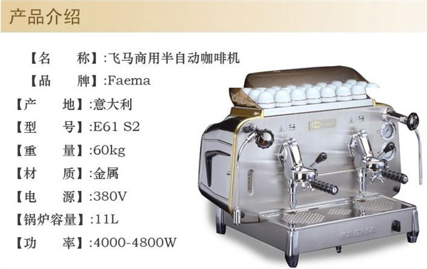 供应飞马E61A2商用半自动咖啡机 意式商用咖啡机 双头电控咖啡机