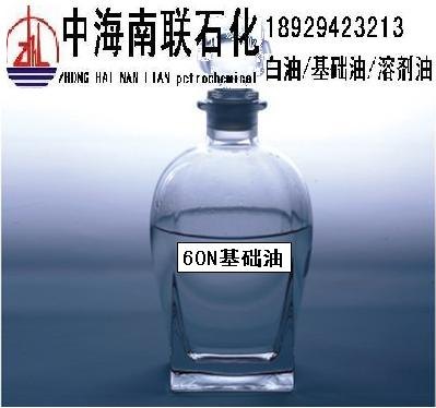 60N基础油-70N基础油