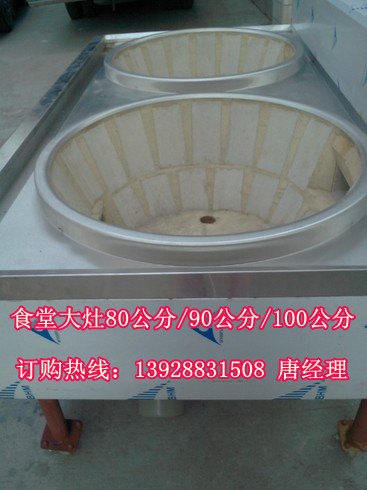 环保油大炒炉，80公分锅用的大炒炉