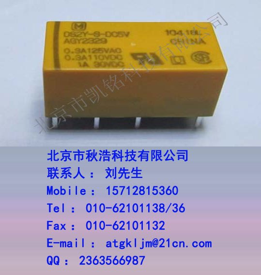 松下继电器DS2Y-S-DC5V原装新货