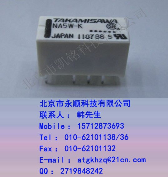 富士通（高见泽）继电器NA5W-K