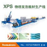 通佳xps外墙保温板