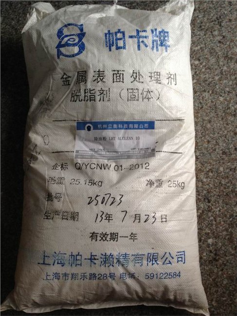 铝材专用脱脂剂ALCLEAN 