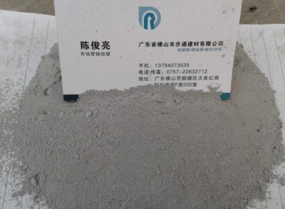 广东硅灰,广东微硅粉
