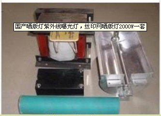 5000W镇流器/5000W触发器/5000W  UV灯罩