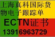 贝宁ECTN证书